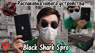 🦞Новая покупка🦞Black Shark 5 Pro🦞Распаковка нового устройства🦞Kpu8opyk🦞