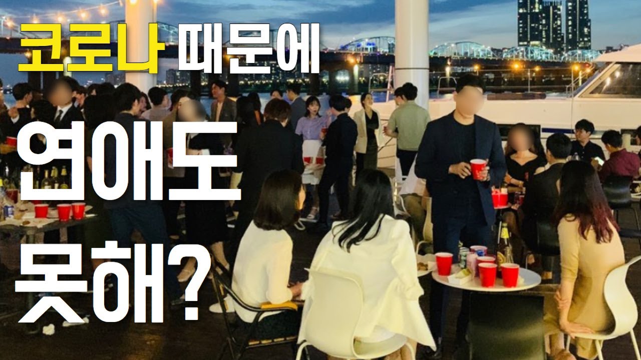 이시국에 괜찮은 남녀 어디서 만날수 있나?  | 소개팅, 미팅보다 나은 | 더그레이스클럽