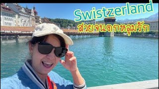 Vlog Switzerland EP.1