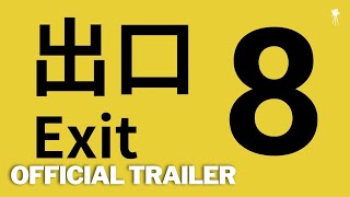 The Exit 8: Official PlayStation Launch Trailer | Thrilling Gameplay Reveal!