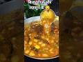 बिना प्याज लहसुन की भंडारे वाली आलू टमाटर की सब्जी 😋😋| Bhandare Wali Aloo Tamatar Ki Sabzi#shorts