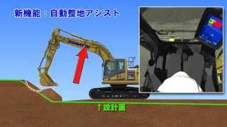 KOMATSU PC200i-10 インテリジェントマシンコントロール - YouTube
