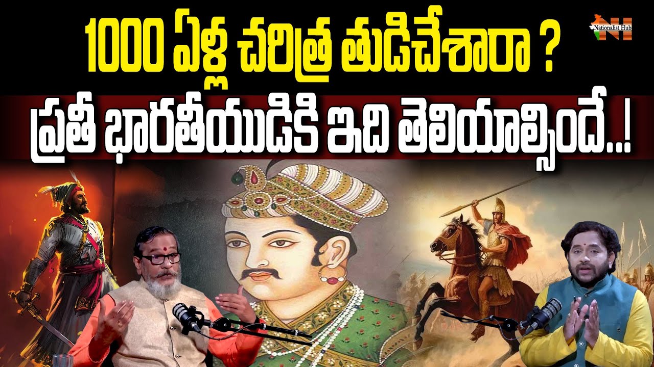 The wrong portrayal of ancient Indian history | Madan Gupta | Nationalist Hub