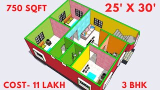 25x30 House Plan || 25x30 Ghar ka Naksha || 25*30 house design || 750Sqft