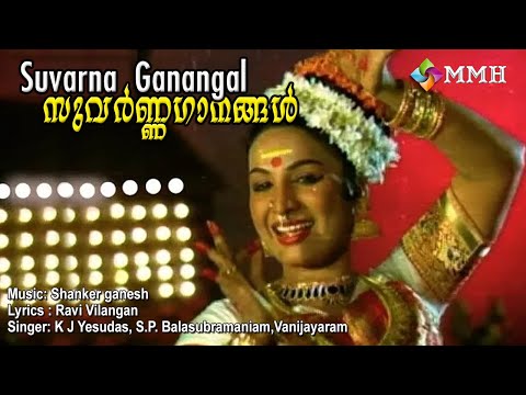 Malayalam Video songs |Chandra bimbam | Suvarna Ganangal | Shanker Ganesh |