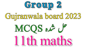 gujranwala board 11th maths mcqs group 2 #12 june 2023 paper