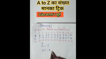 A to Z विपरीत संख्या मान याद करें ट्रिक से #reasoning #atoz
