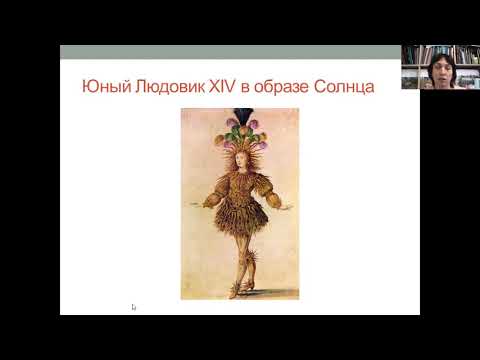 История костюма. Костюм Франции XVII века.