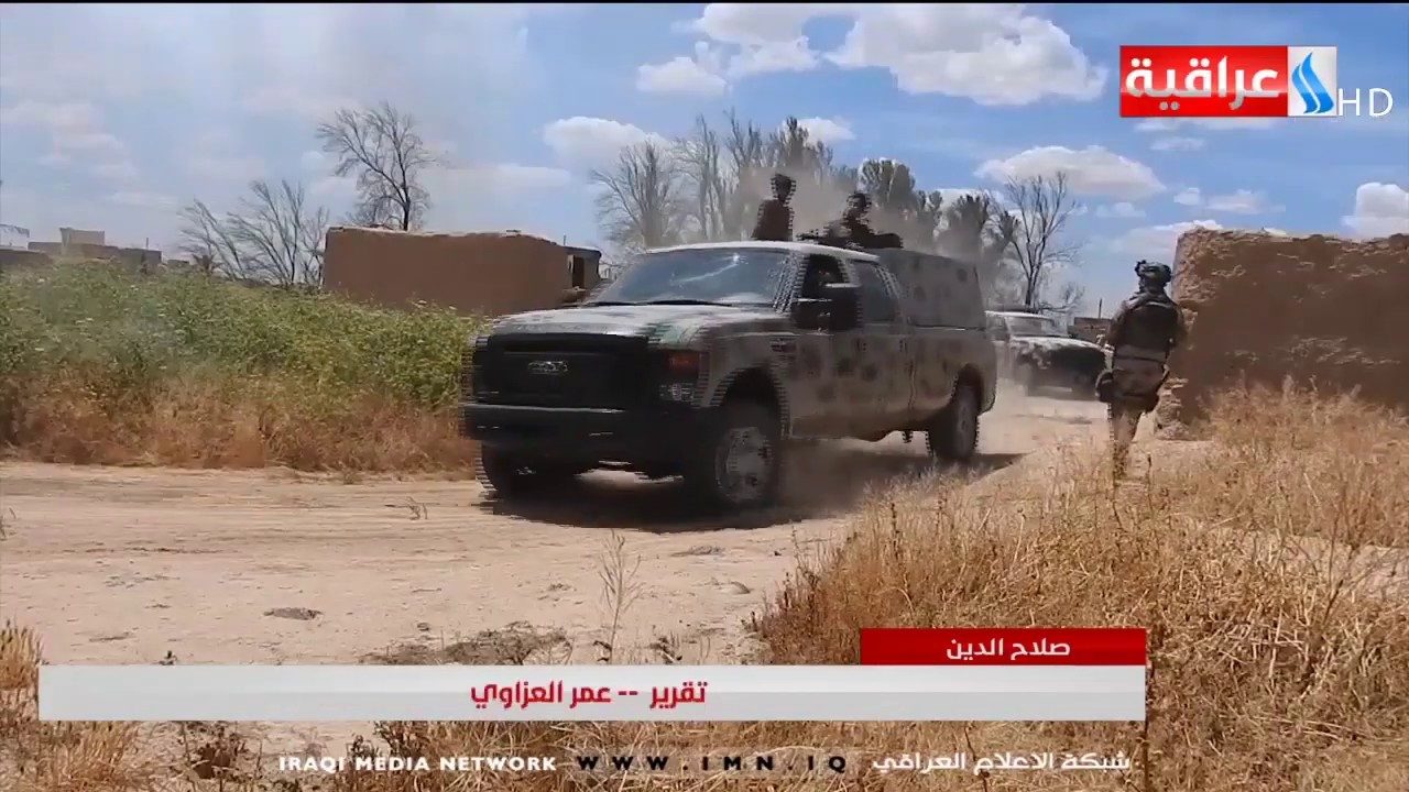 صلاح الدين - عملية عسكرية مشتركة لملاحقة بقايا داعش الارهابي