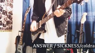 ANSWER/SICKNESS/coldrain ギター弾いてみた
