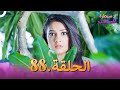 لا سيطرة على الحب الحلقة 88