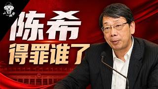Chen Xi Steps Down as President of the Central Party School | Was Chen Xi Really Demoted to a Dep...