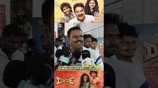 Dude Movie Review | Dude Public Review | Pradeep Ranganathan | #trending