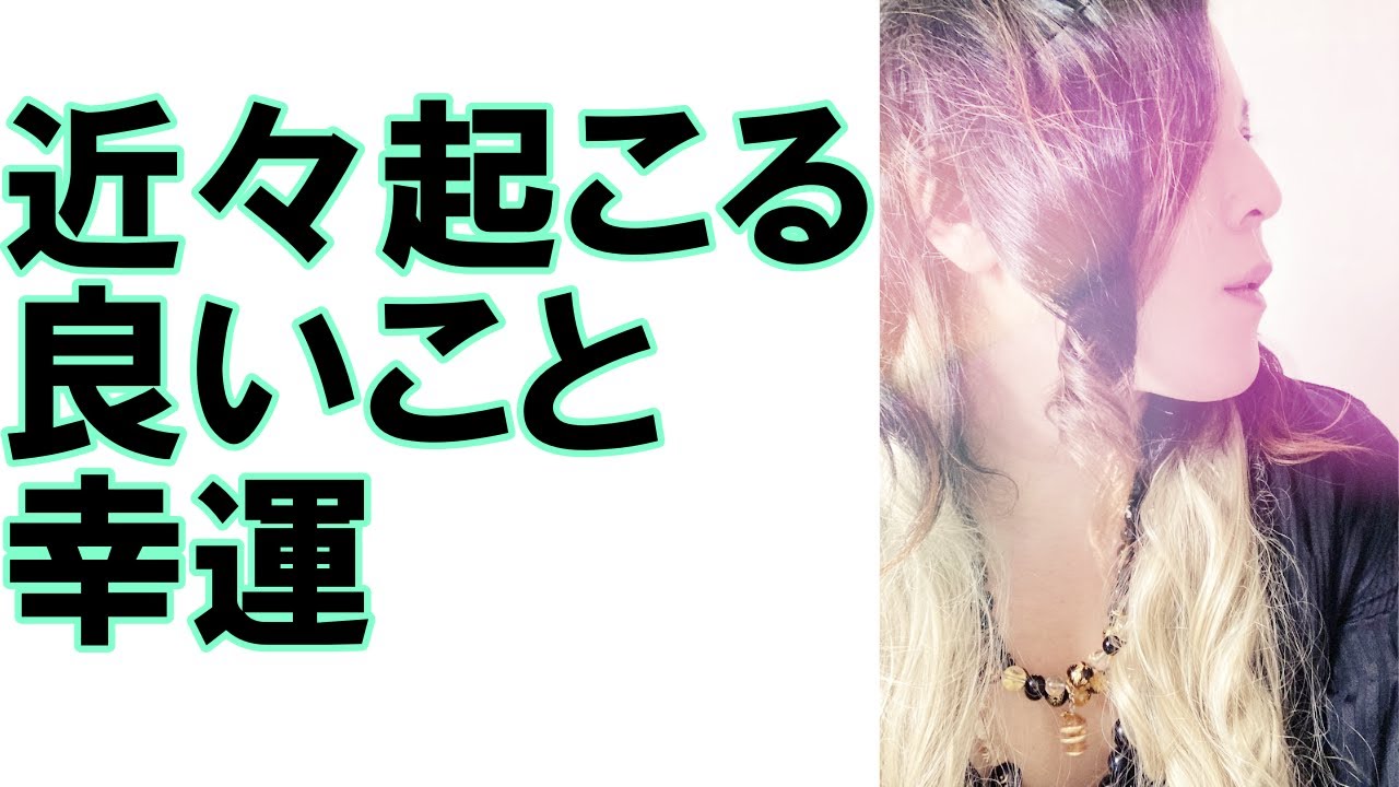 近々起こる良いこと🌈あなたにとっての幸運😊キャンドルで占ってみました【3択 占い 全体運】