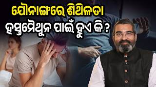 Does Masturbation Cause Erectile Dysfunction? Truth Explained by Doctor