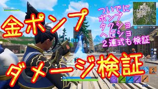歴代ショットガンフォートナイト Mp3