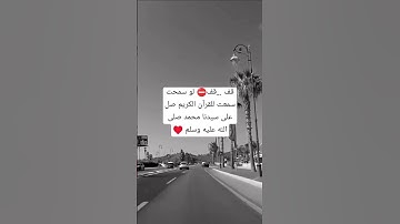 القرآن الكريم ❤️ #explorepage #ماهر_المعيقلي #explore #اكسبلور #اسلام_صبحي
