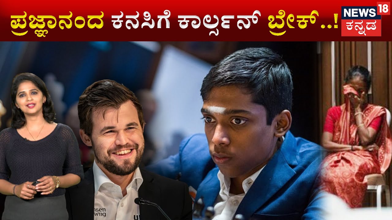 Where to Watch R Praggnanandhaa vs Magnus Carlsen Chess FIDE World Cup 2023  Final Live Streaming in India? - News18