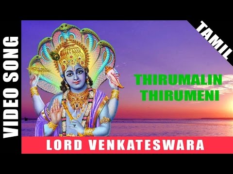 Thirumalin Thirumeni Video Song  Perumal Devotional Song  Tamil Bakthi Padalgal