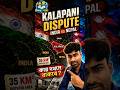 Kalapani: 35 Km² Zameen Par Bharat-Nepal Ka Sabse Bada Vivad! #india #nepal #geopolitics