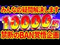 【削除覚悟】出玉ランキングTOPの台は設定6なの...？実際に確認してみた【パチスロ・スマスロ】