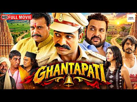 GHANTAPATI (घंटापति) South Comedy Hindi Movie | Full Movie | Ashish Chouhan Bagh