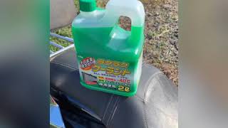 【クーラント交換】エリミネーター250V