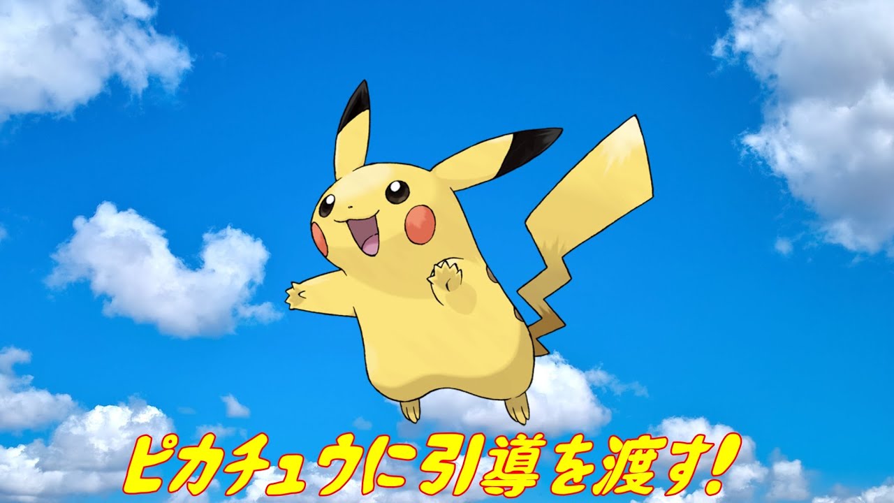 ポケモンSV】星7最強ピカチュウ100体討伐！【参加型】 - YouTube