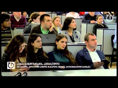 ფოკუსი:20 აპრილი,2015