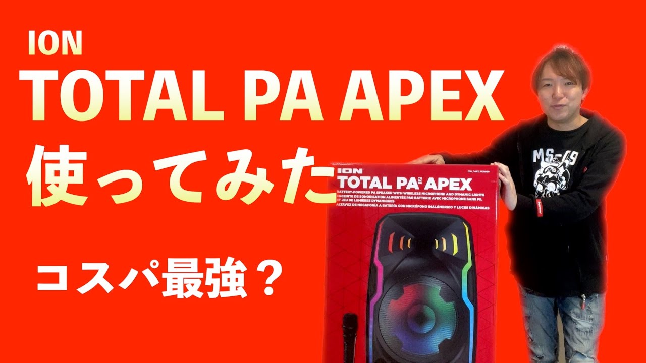 ION Audio オールインワンスピーカーシステム Total PA Apex Total PA Apex | ION Audio