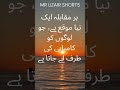 Uzair shorts shorts viral motivation quotes motivationalforyou lifechangingquotes