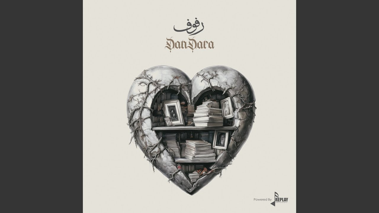 Mira رفوف en YouTube Mira رفوف en YouTube