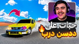 لقيت ددسن درب و اقوى استعراض عليه و نفود - محاكي الحوادث🔥😱