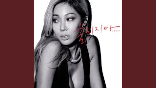 울리지마