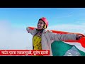 यूरोप के सबसे ऊँचे ज्वालामुखी माउंट एटना पर तिरंगा लहराते नजर राजस्थानी महिला मीना देवांगन