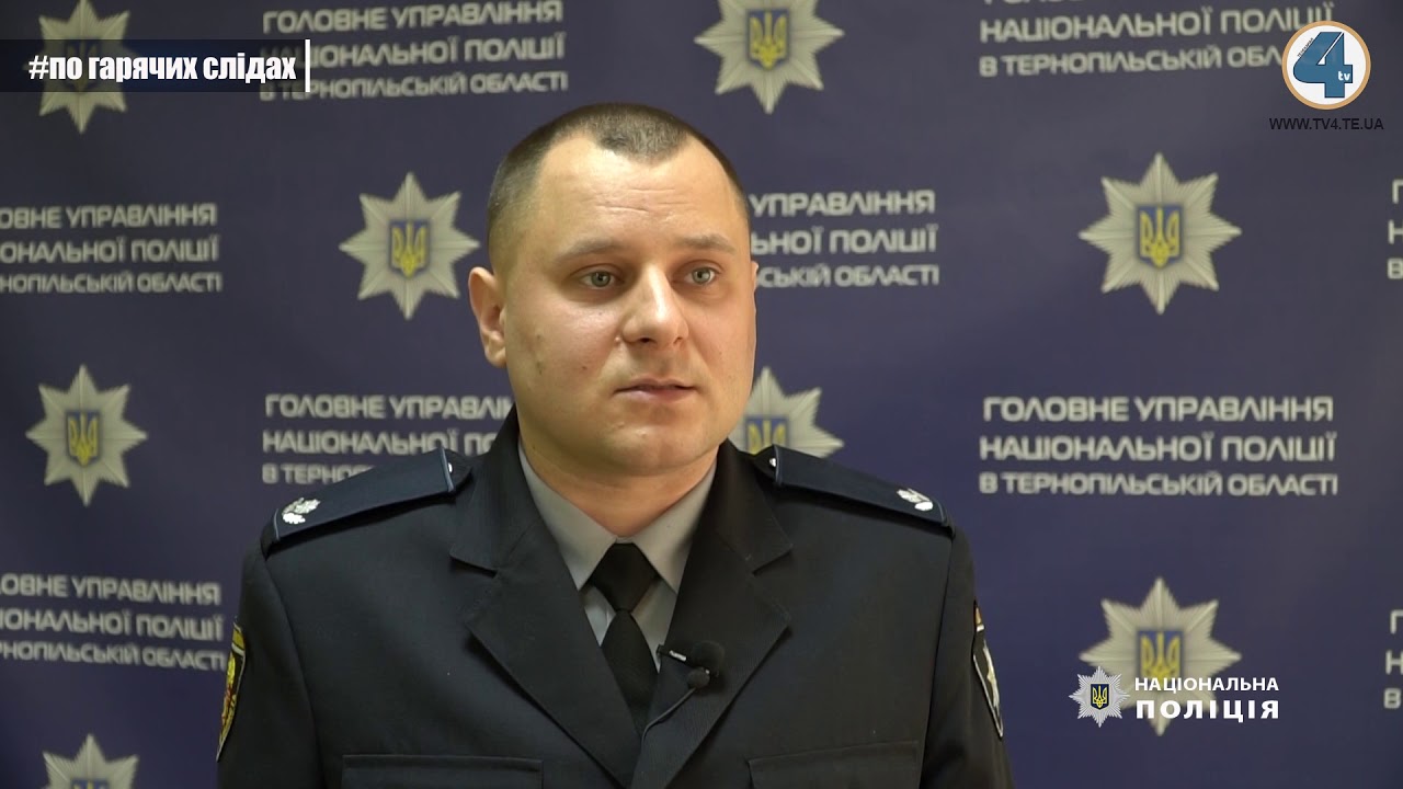 тернополяни спорт Наркобізнес у Тернополі організував мешканець Миколаївщини