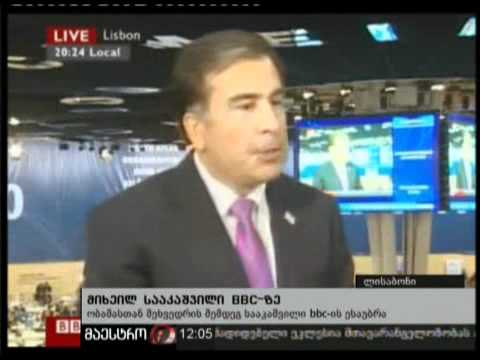 20/11/10 მიხეილ სააკაშვილი BBC-ზე