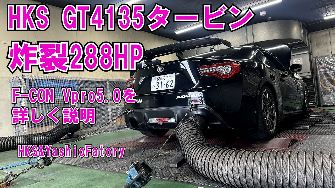 HKS GT4135タービンをつけてセッティング！