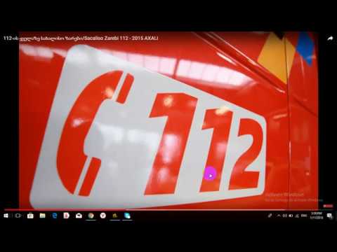 112 ის ზარები #2 უყურეთ იხალისებთ