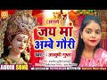 आरती।। जय मां अम्बे गौरी।। Aayushi Gupta।। Jay Maa Ambe Gauri।। Navrat Aarti 2022