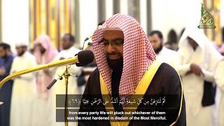 Nasser Al Qatami - Surah Maryam (19) Verses 56-98 - Beautiful Recitation