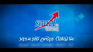 Saaol Heart Center Bd Ltd.