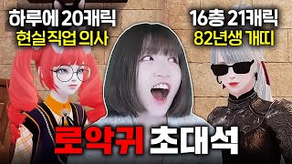 고인물 of 고인물, 로악귀가 로악귀인 이유 ㄷㄷ [로스트아크]