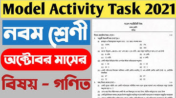 Class 9 Math(নবম শ্রেণীর গনিত) model activitiy task/October month Math paper fully Solved.