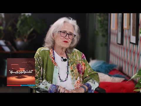 گفت‌وگوی ویژه با جین لویسون، محقق و ایران‌شناس