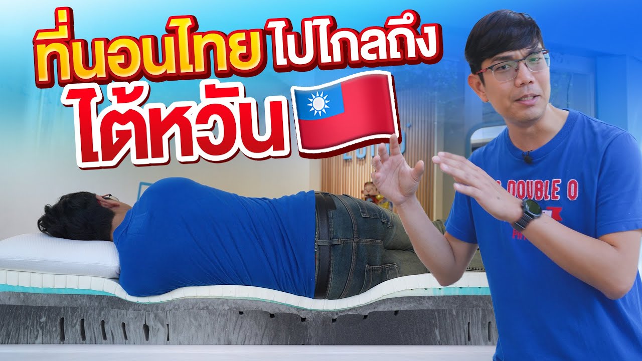 รีวิว ที่นอน Lunio Gen3 Pro เขาบอกดีระดับ Nasa