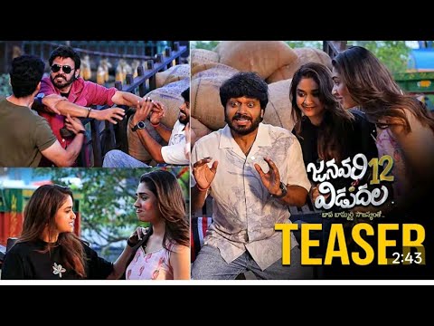అనిల్ రావిపూడి కొత్త సినిమా 'జనవరి 12' విడుదల!