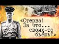 &quot;Выдолбил мне дырку здоровую в черепе. Но не соврал...&quot; Воспоминания танкиста Великая отечественная