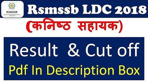 RSSB(RSMSSB) LDC Result 2019 // RSMSSB LDC- कनिष्ठ सहायक 2018 Result & Cut off