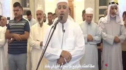 تلاوة من روائع قراء العراق، بصوت القارئ الشيخ - ضياء المرعي _ من سورة الكهف.